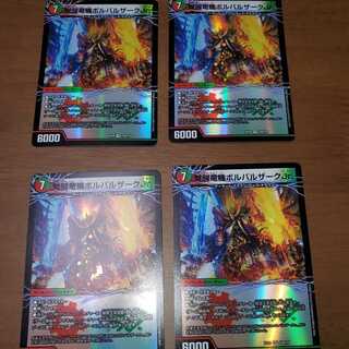 Awakening Dragon Machine Borbarzak Jr./Hall of Fame King Rai Space