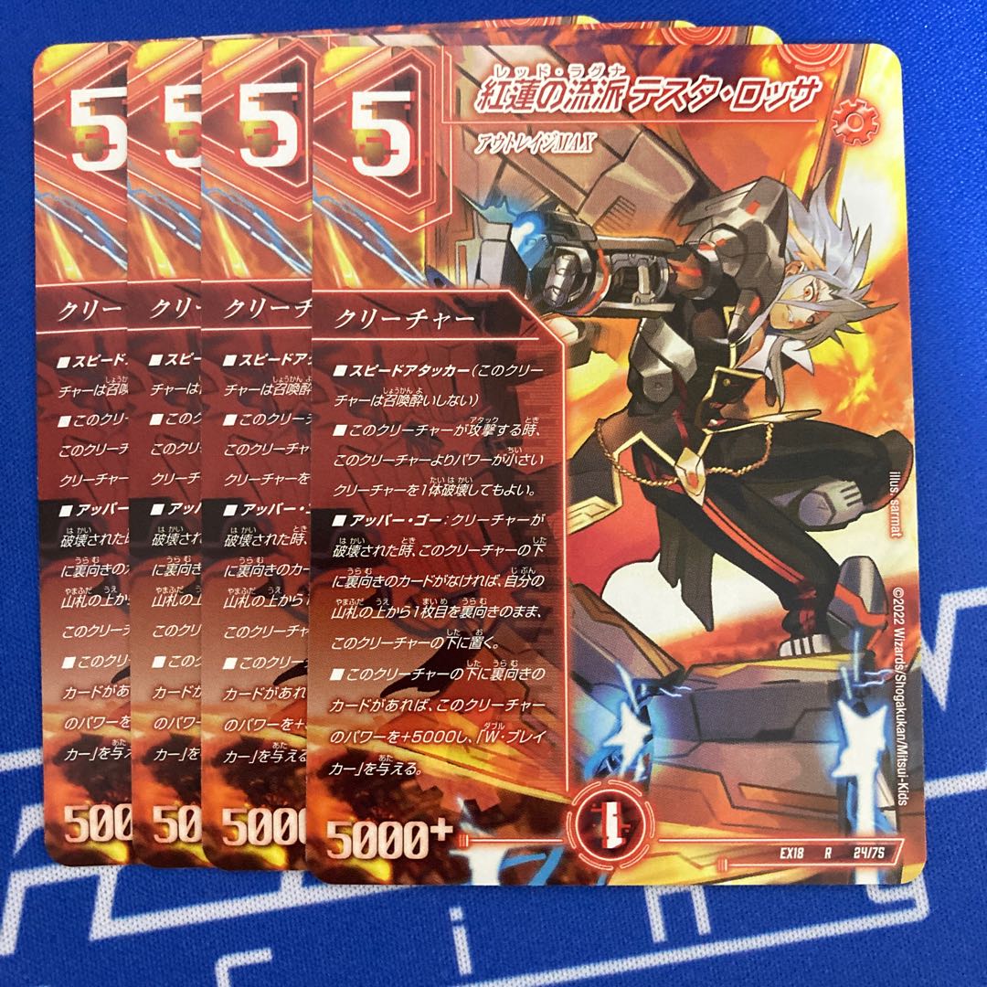 The Red Lotus School Testarossa