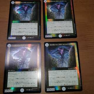 引き裂かれし永劫、エムラクール