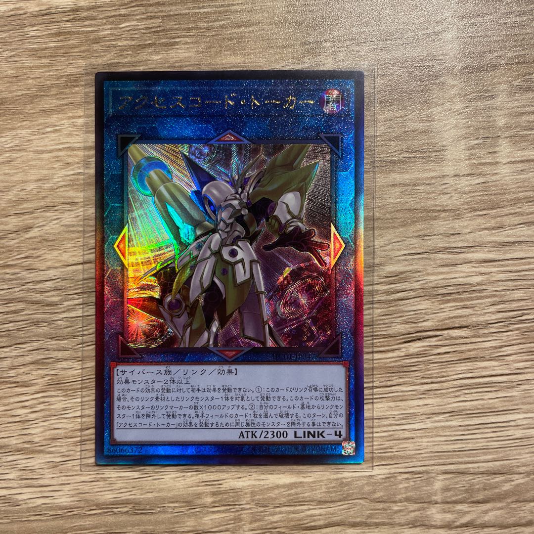 Accesscode Talker Relief Ultimate Rare