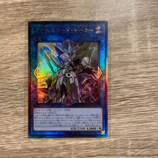 Accesscode Talker Relief Ultimate Rare