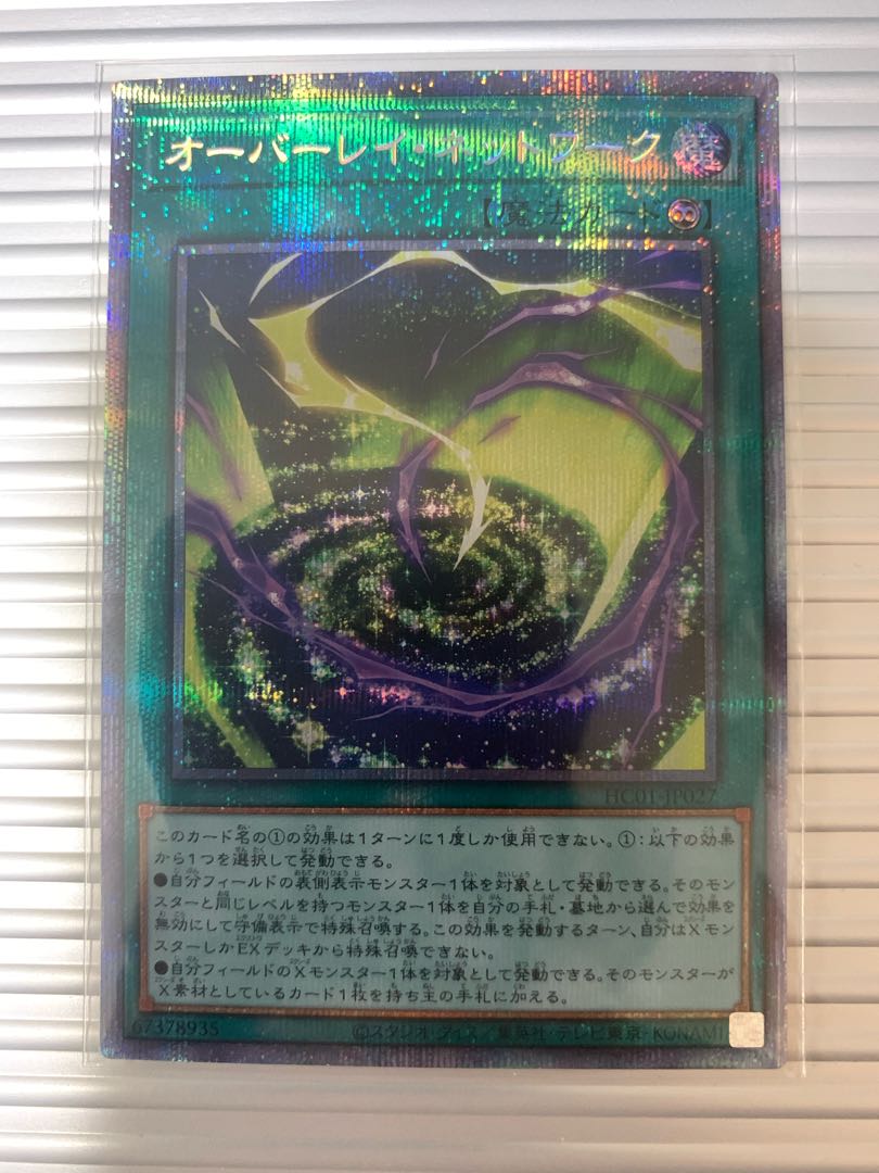 Overlay Network Prisma