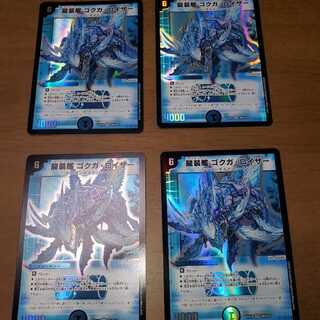 Dragon armored ship Gokuga Loizar 1枚