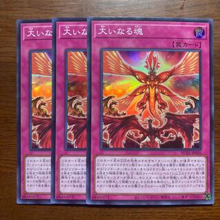 Set of 3 Great Spirit Super History Archive Collection