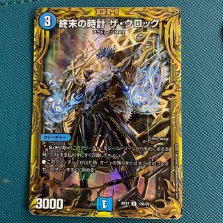 Armageddon Clock The Clock (20th SP Rare Spec)