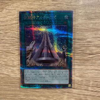 Ketsu Fighting Tower Alcatraz Prisma Prisik