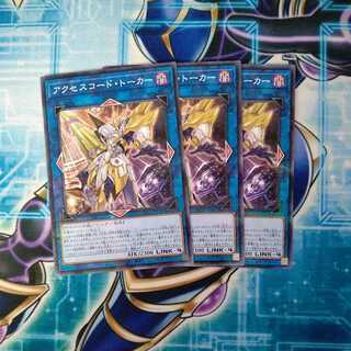 Accesscode Talker Normal Parallel Set of 3