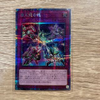 Soul of the Supreme Dragon Prisma