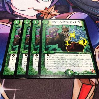 You have to hit it hard!