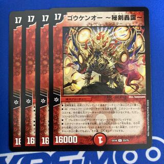 Goukenou -The Secret Sword Roaring Birth