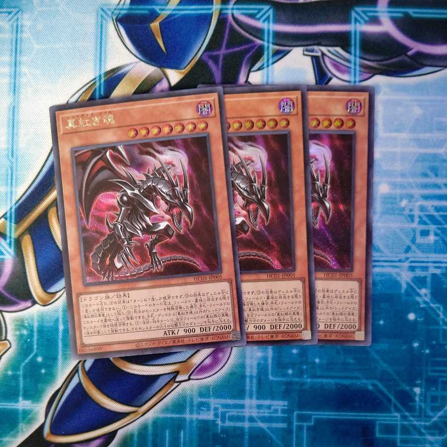 Crimson Soul Secret Rare 3-Piece Set