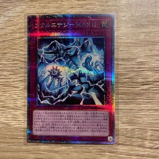 ソウルエナジーMAX プリズマ