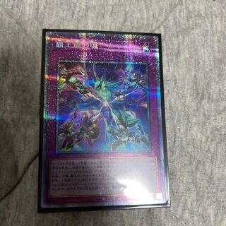 Prisik, Soul of the Supreme Dragon