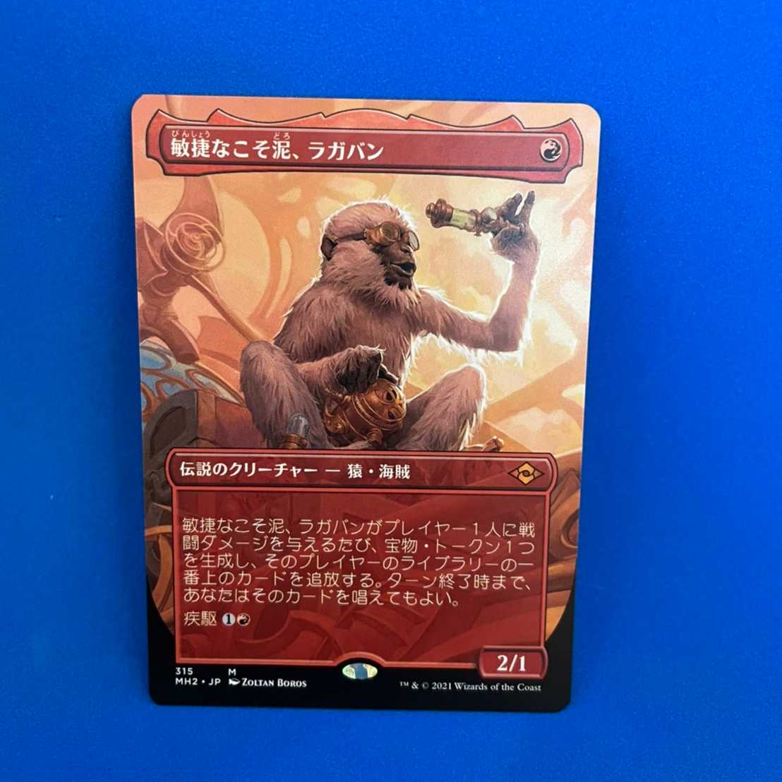 Ragavan, Nimble Pilferer Borderless Extended Edition Japanese