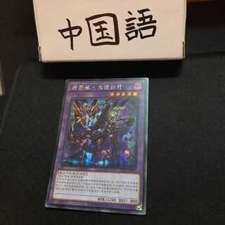 SD37-SCP03 SE El Shaddoll Winda Chinese