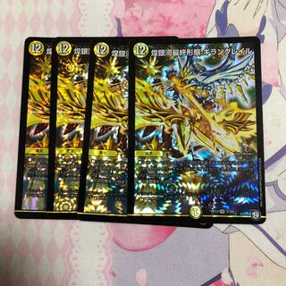 ギラングレイル