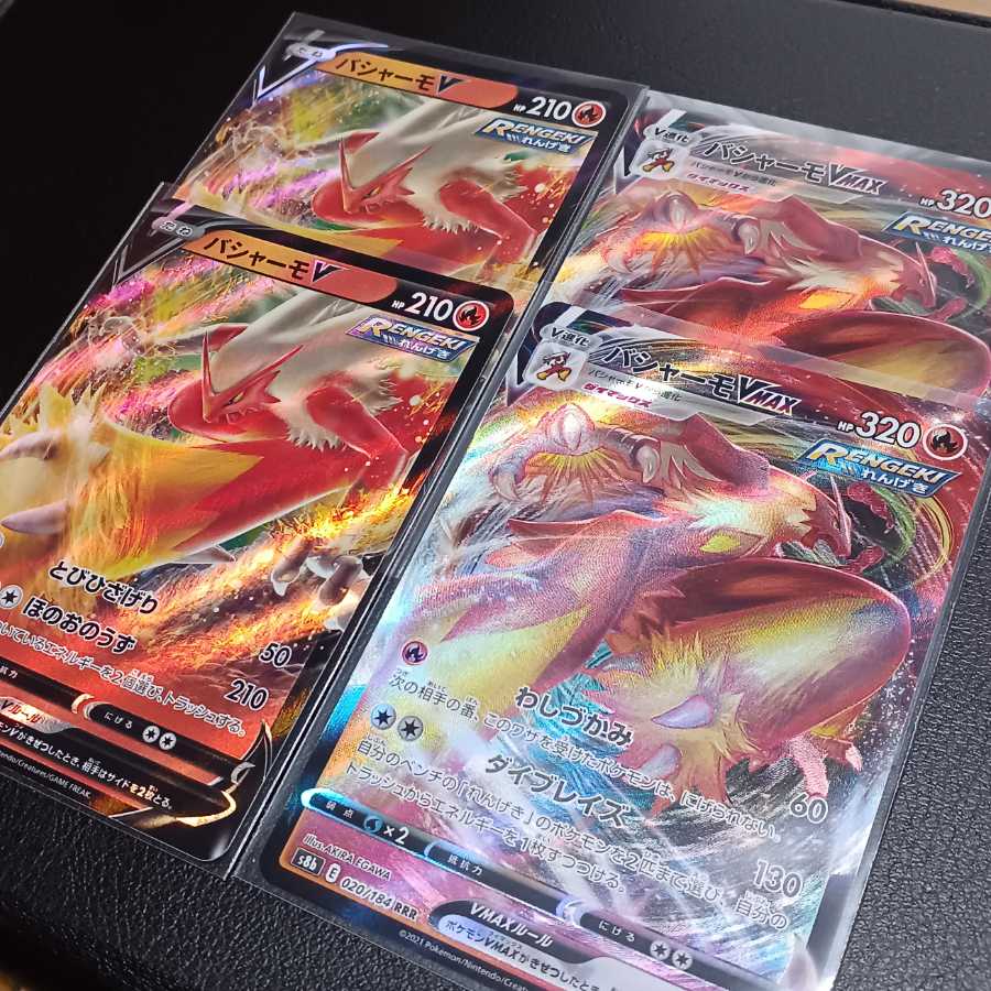 BlazikenV RR 2 cards BlazikenVMAX RRR 2 cards Pokemon Cards