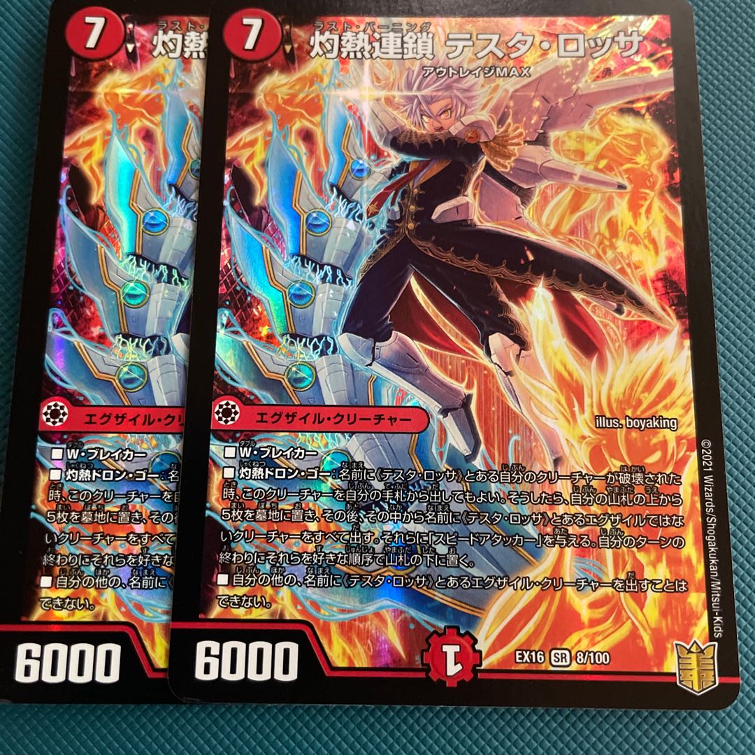 Scorching Chain Testa Rossa