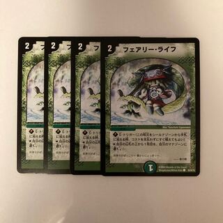 C21 Faerie Life Set of 4 Duema Treasures