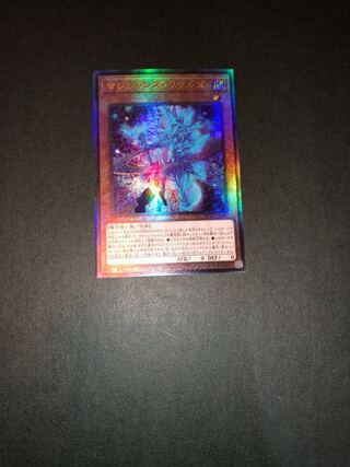 Magicians' Souls Ultimate Rare Relief Yu-Gi-Oh!