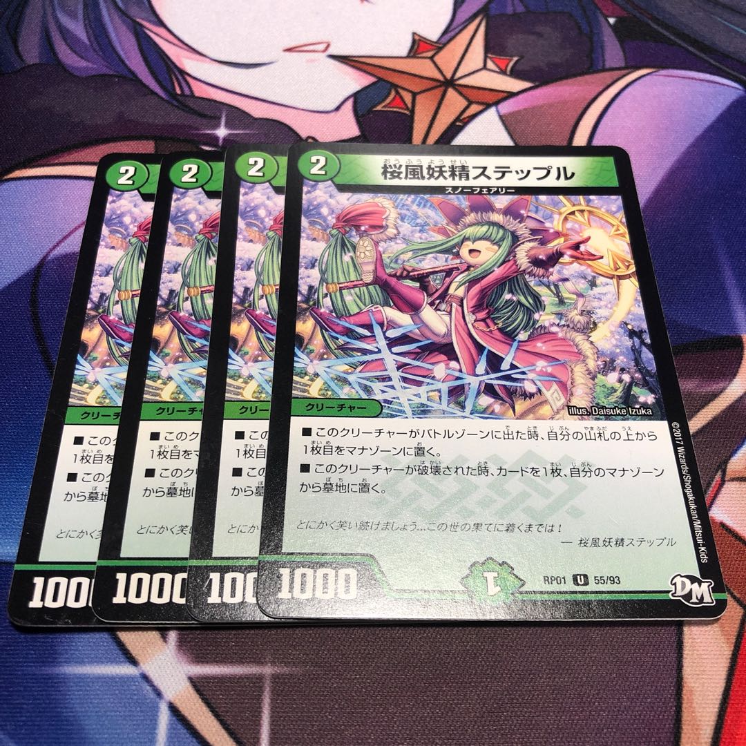 Sakura Kaze Fairy Stepple