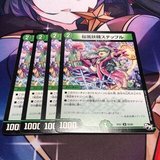 Sakura Kaze Fairy Stepple