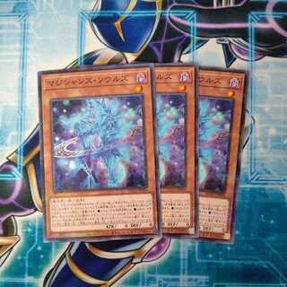 マジシャンズ・ソウルズ ノーマルパラレル ３枚セット