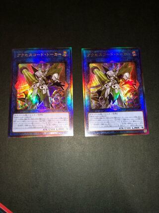 Accesscode Talker Ultimate Rare Set of 2 Yu-Gi-Oh!