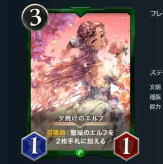 2枚セット 夕焼けのエルフ