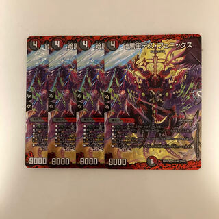 C44 Death Phoenix, Avatar of Doom SR Set of 4 Duema Treasures