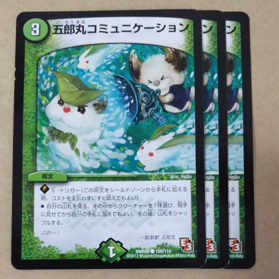 Goromaru Communication 3 sheets including scratches