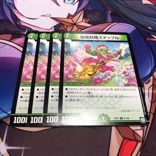 Sakura Kaze Fairy Stepple
