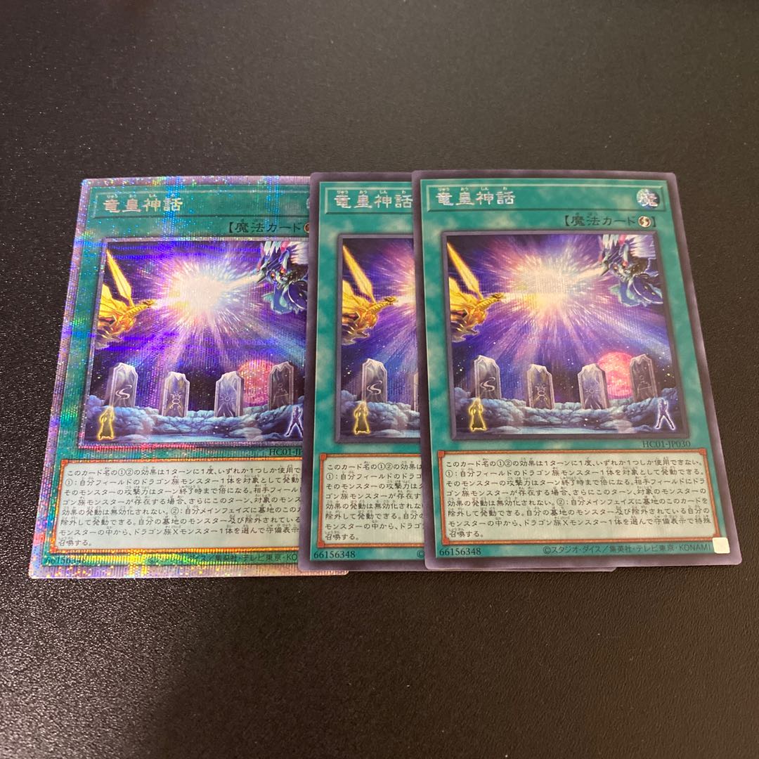 The Dragon Emperor's Mythology: 1 Prelare, 2 Siku.