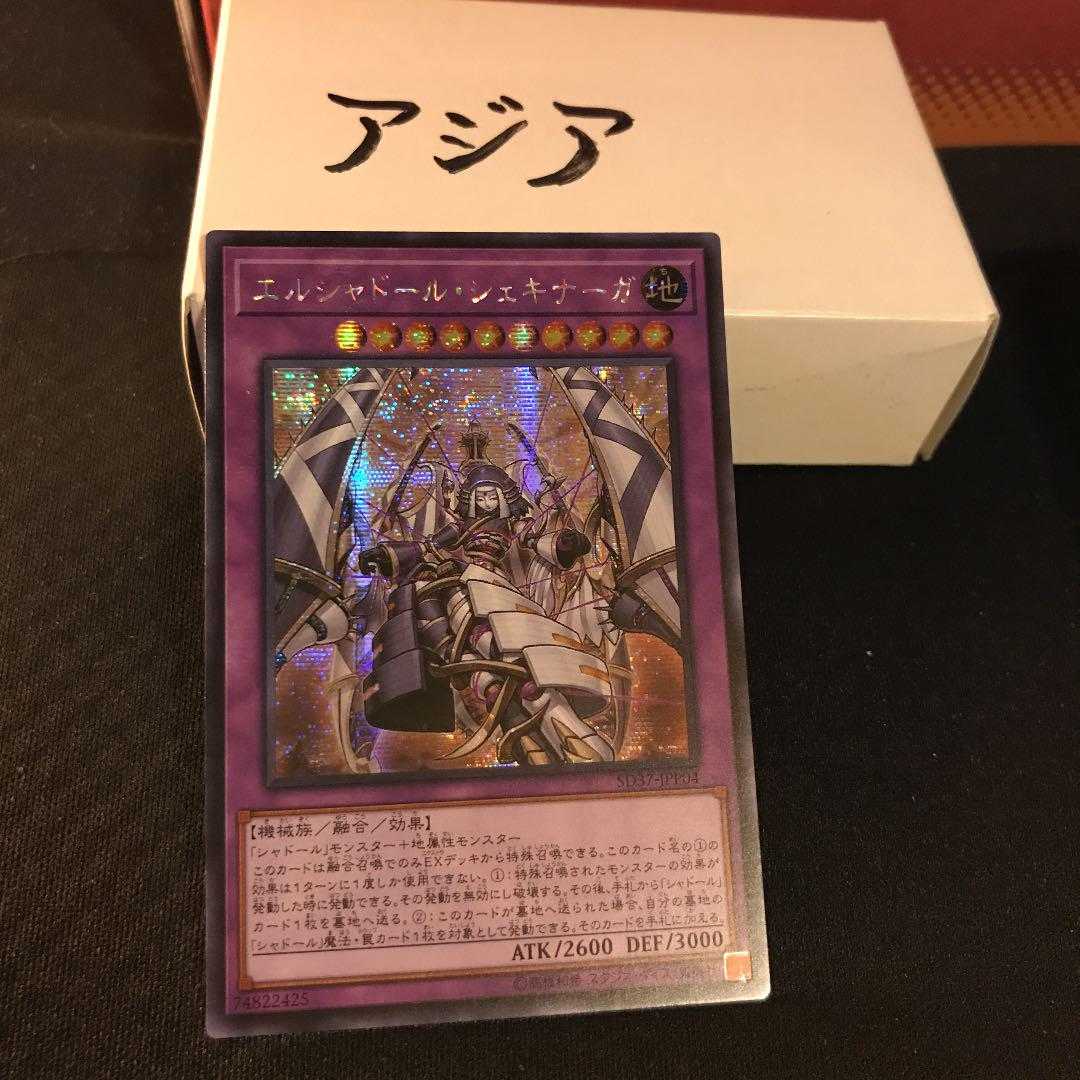SD37-JPP04 SE El Shaddoll Shekhinaga Asia Yu-Gi-Oh!