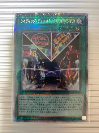 Riding Duel! Acceleration Prisma