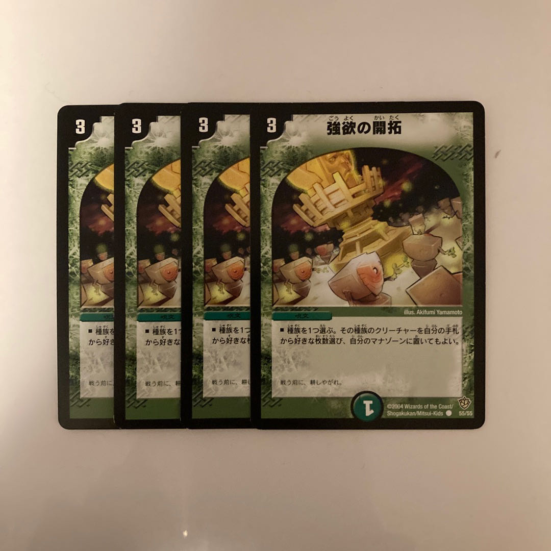 C50 Dance of the Sproutlings Set of 4 Duema Treasures