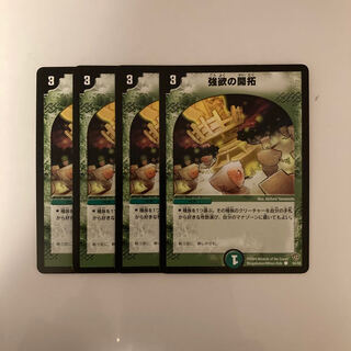 C50 Dance of the Sproutlings Set of 4 Duema Treasures