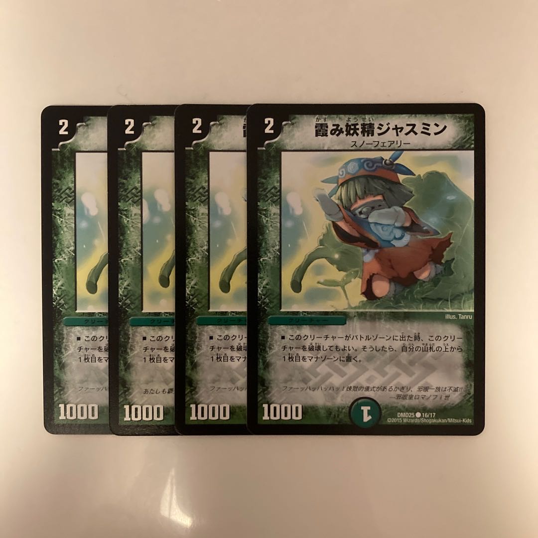 Exclusive (5 items) C53 Hazy Fairy Jasmine, 4 treasures.