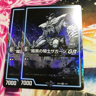 Zagaan, Knight of DarknessGR VR