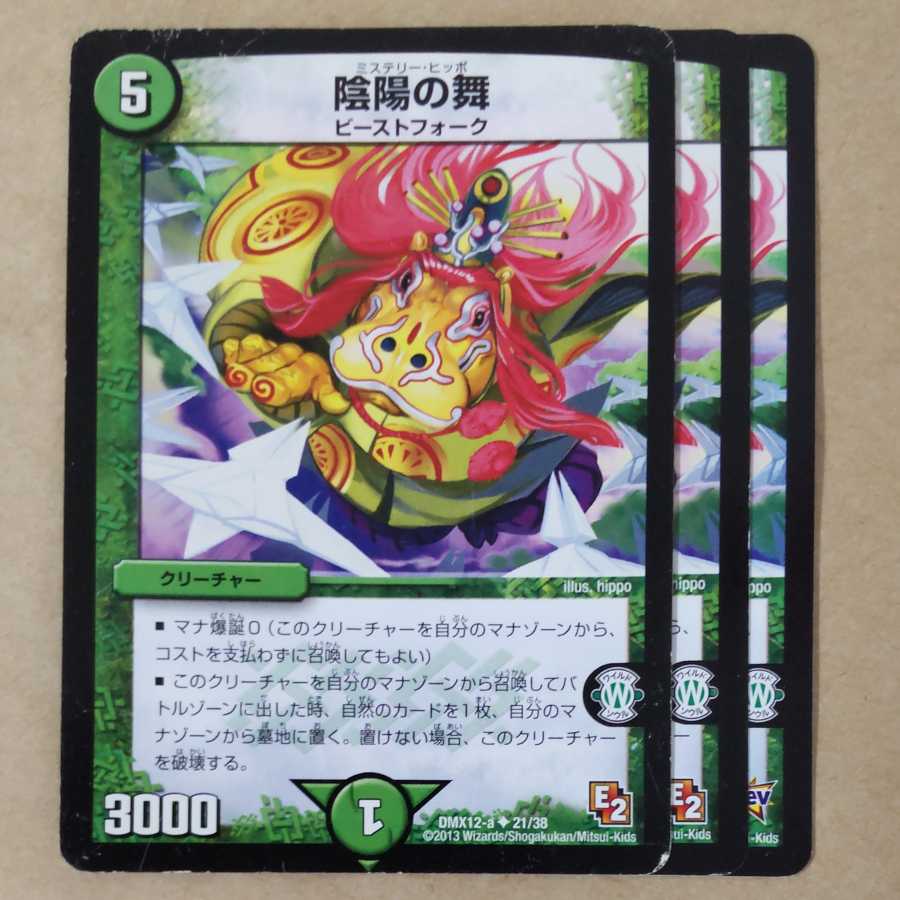 Yin Yang Dance: 3 pieces with scratches