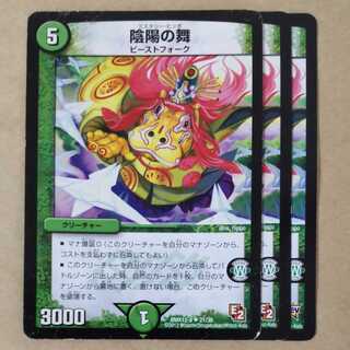 Yin Yang Dance: 3 pieces with scratches