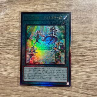 Trickstar Light Stage Relief Ultimate Rare