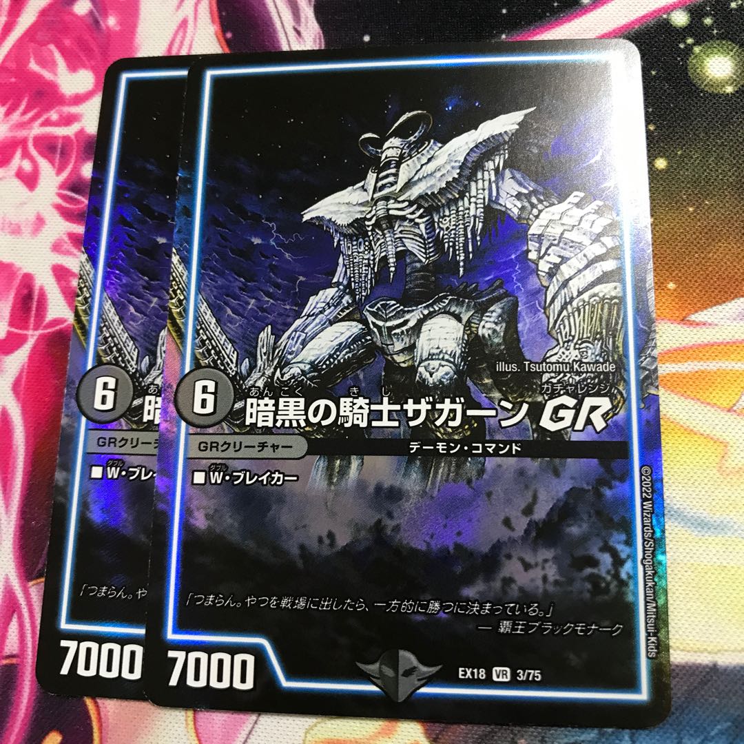 Zagaan, Knight of DarknessGR VR