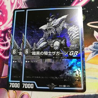 Zagaan, Knight of Darkness GR