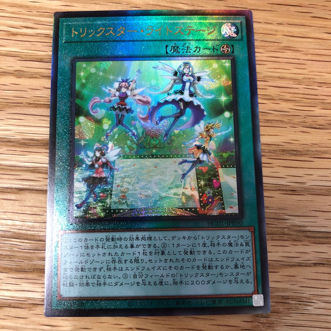 Trickstar Light Stage