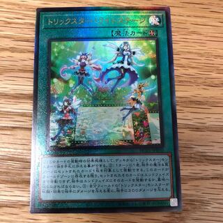 Trickstar Light Stage