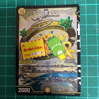 2 Lilliangs, the light of riddles