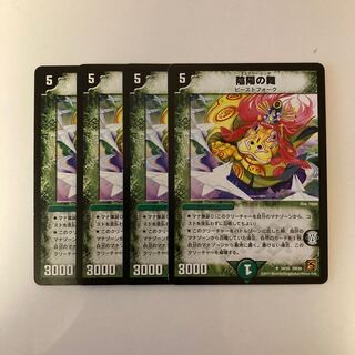 Exclusive (2 items) C58 Dance of Yin and Yang, Set of 4, Duema, Tretre