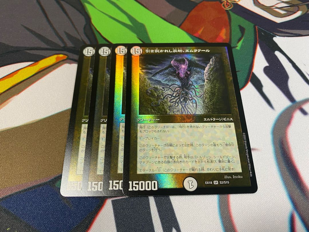 Emrakul, the Aeons Torn