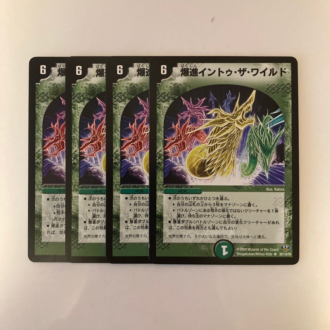 C78 Bombastic Into the Wild 4-Card Set, Duema, Toretrain